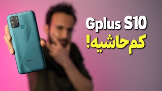 بررسی گوشی جی پلاس اس 10 | GPlus S10