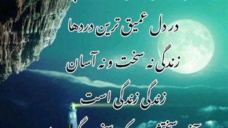 آرام باش . روژین روناسی