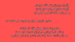 آیو یک سوپر استار جهانی