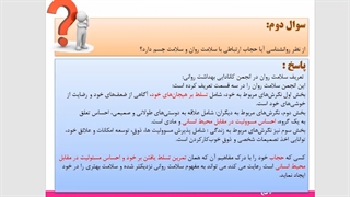 پاسخ به شبهات و سوالات حجاب و عفاف - قسمت چهارم