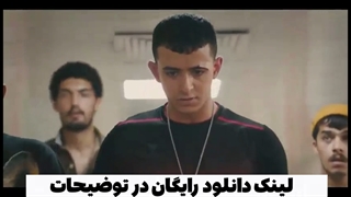 دانلود سریال یاغی قسمت 1-لینک مستقیم