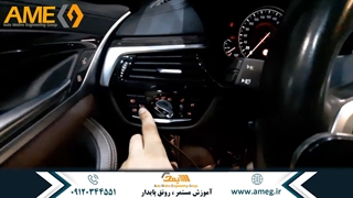 عیبیابی سیستم دید در شب خودرو BMW