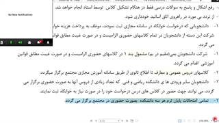 جلسه بیست و پنجم. ادامه فصل چهارم.  و  بازاریابی از طریق موتورهای جستجو (SEO)