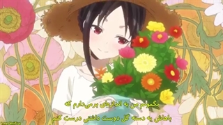قسمت 6 فصل 1 انیمه کاگویا ساما عشق جنگه Kaguya-sama  Love is war + زیرنویس چسبیده