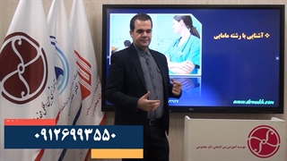 معرفی رشته مامایی