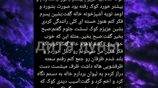 ۲ شاتی کوک شات۱