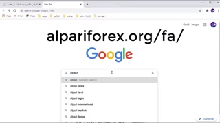 افتتاح حساب آلپاری