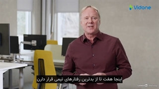 بدترین رفتار های تیمی که نباید انجام داد