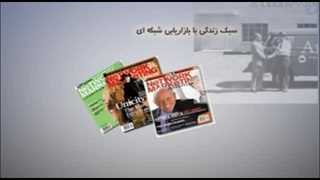 2. تاریخچه بازاریابی شبکه ای