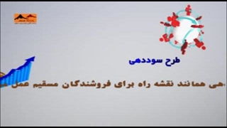 3. طرح سوددهی