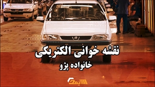 نقشه خوانی الکتریکی خودرو پژو