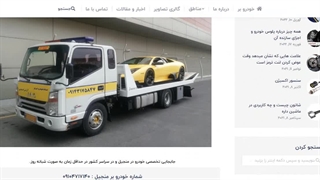 معرفی خودروبر منجیل - خودروبران آرش