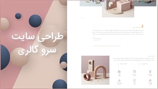 طراحی سایت طلا و جواهر با طراحی یونیک و کاربری عالی