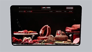 طراحی سایت فروشگاهی پروتئینی سوسیسکا توسط شرکت پیام آوا