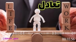 دیگه از زندگی و شغلت خسته شدی آره ؟جهت مشاوره رایگان 09383677647)