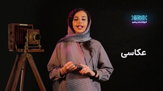 آموزشگاه کاندید | آموزش عکاسی حرفه ای و تخصصی | با برترین اساتید عکاسی