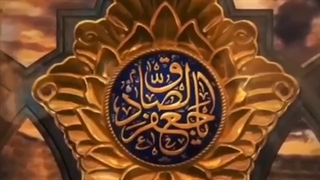 شهادت امام جعفر صادق (ع) / تسلیت باد