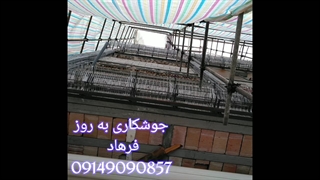 طراحی و اجرای نورمخفی رابیتس کاری راویز جوشکاری