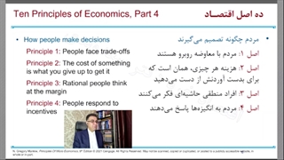 تفکر حاشیه ای در اقتصاد