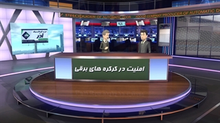 امنیت کرکره های برقی گروه کارخانجات صنعتی آدُر