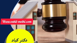 وکالت * وکیل مواد مخدر * وکیل ارث * وکیل بانکی * وکیل پایه یک دادگستری