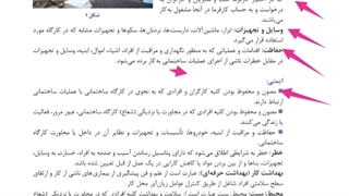 پودمان آخر قسمت اول