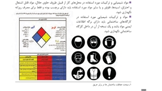 پودمان آخر بخش دوم