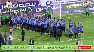 جشن قهرمانی استقلال تهران در لیگ بیست و یکم 1401