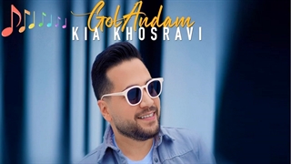 آهنگ  کیا خسروی گل اندام (Kia Khosravi - Gol Andam)