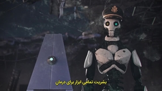 سریال عشق مرگ و ربات ها فصل سوم قسمت 1 با زیرنویس فارسی Love, Death & Robots