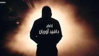 سریال عراقی الماس مکسور قسمت 16