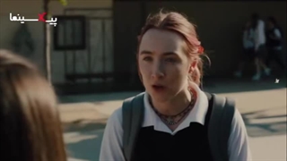 سکانس معلق شدن جولی از مدرسه در فیلم لیدی برد (Lady Bird, 2017)