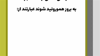 سوالی رایج، علت به وجود آمدن بیماری بـواسیــر