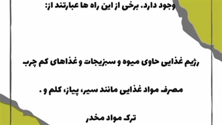 برای درمان کبد چرب راه های بسیاری وجود دارد.