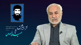 دکتر حسن عباسی: از بیژن تا عبدالله _ 10 خرداد1401 لیزر مو
