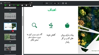 جلسه بیست و هفتم. مدل آیدا (AIDA) در بازاریابی . بازاریابی سبز