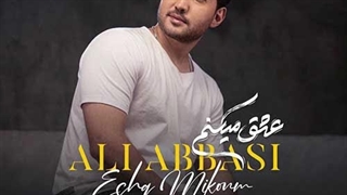 علی عباسی عشق میکنم