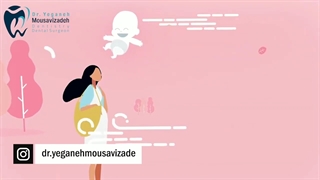 دندانپزشکی در دوران بارداری