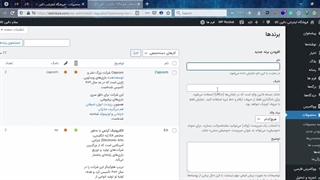 آموزش مدیریت محصولات