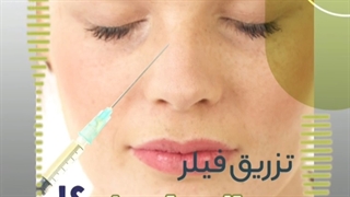 بعداز جراحی بینی فیلر بزنم ؟