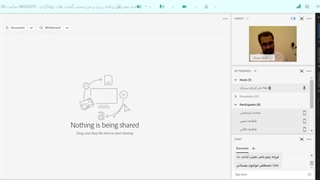 جلسه سیزدهم برنامه ریزی و سرپرستی گشت های جهانگردی - 1401/03/11