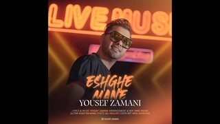 دانلود آهنگ یوسف زمانی به نام عشق منه