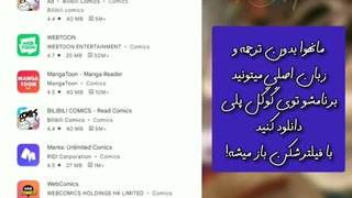 از کجا می تونیم مانهوا بخونیم؟