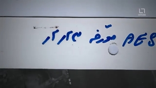 مستند نبردهای فانتوم (قسمت سوم)