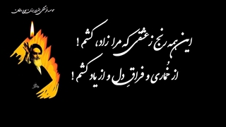 کلیپ غمگین رحلت امام خمینی (ره)
