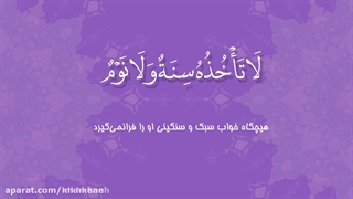 آیه الکرسی