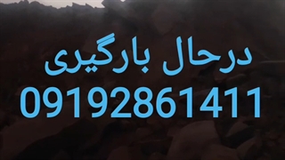 فروش سنگ لاشه مستقیم از معدن 09192861411