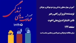 معرفی بهترین کتاب های روانشناسی نوجوانان