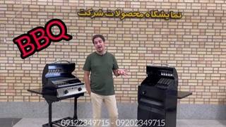 معرفی باربیکیو خانگی ساده