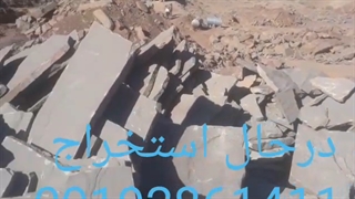 فروش سنگ مالون 09192861411